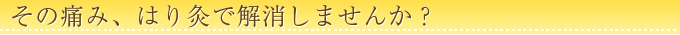 hari_midashi1