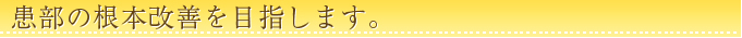 kega_midashi2