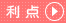 強い・軽い・長持ちする。
濡れても壊れない。